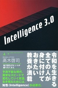 intelligence3.0