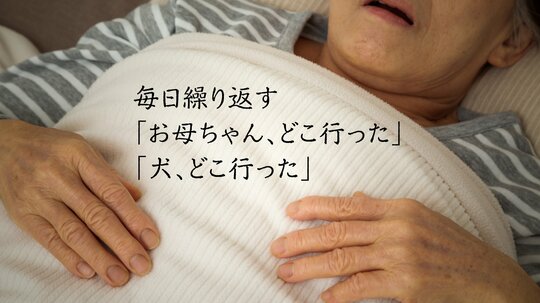 毎日のように繰り返される言葉
