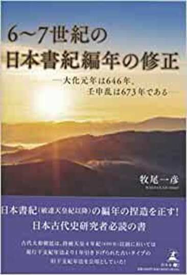 歳星＝木星による紀年法の不具合。古代中国ではどのように対応したのか？｜ゴールドライフオンライン