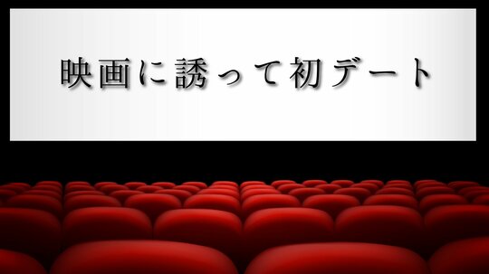 『映画の日』に、読みたい。