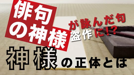 コスプレの俳句の神様。