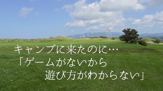 おもちゃは推理小説と同じ?