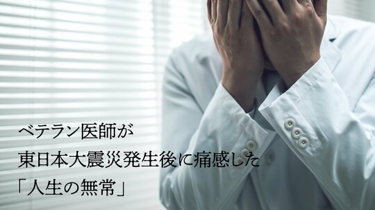 「人生の無常」。