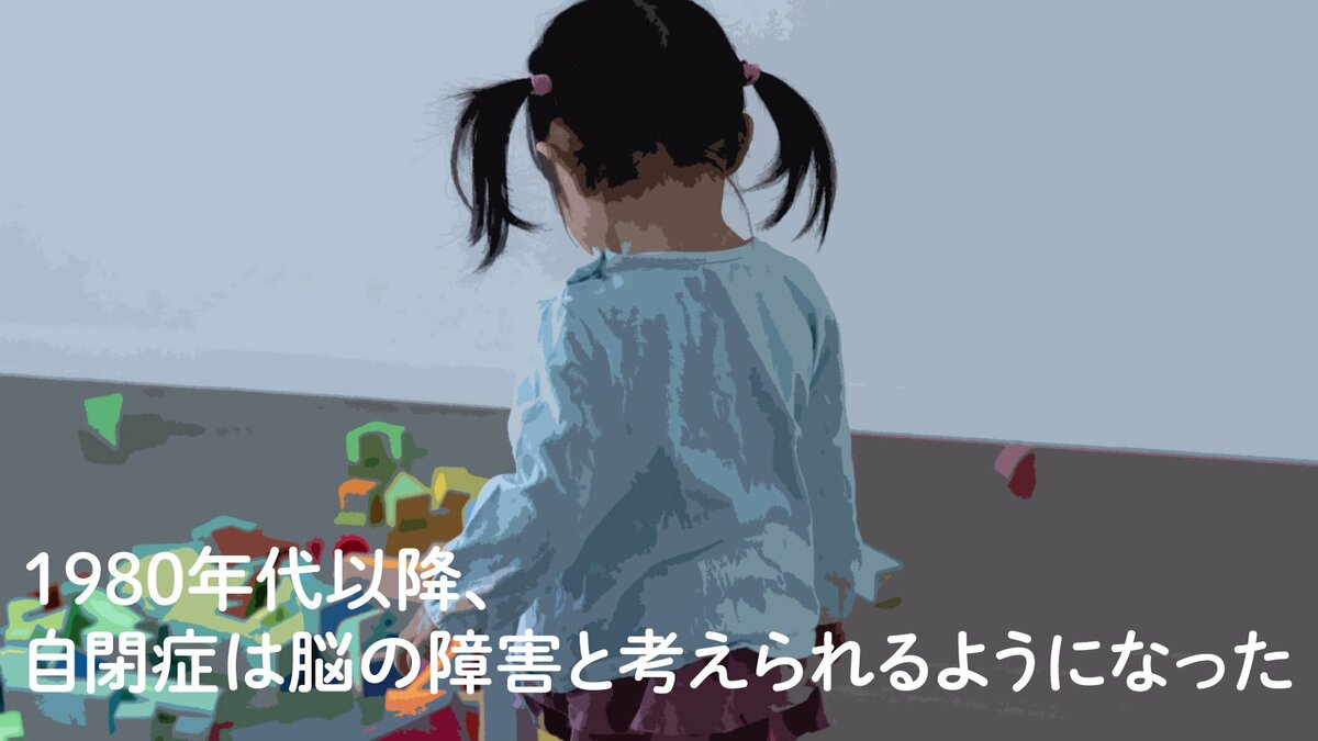 【中古】幼児自閉症の研究 (1978年) 自閉症の研究史 - ときじく心理オフィス