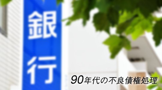 補助金の「公平性」は何か。