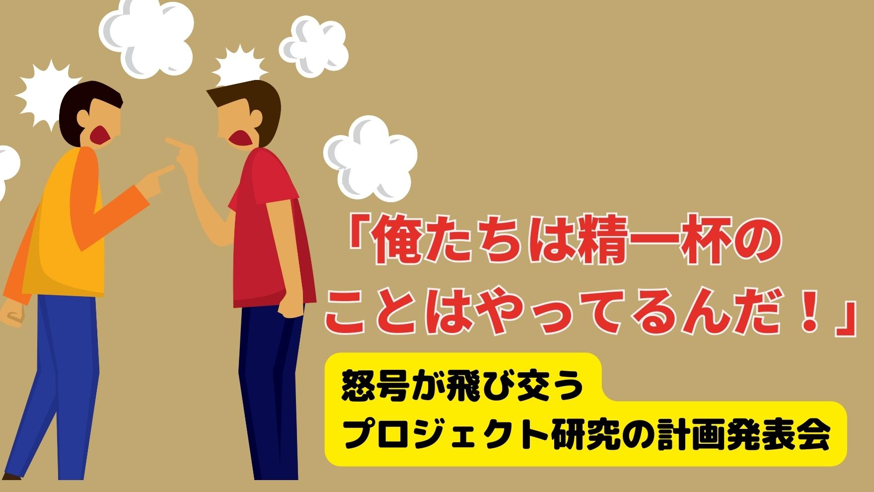 怒号が飛び交う – 怒号と怒声の違い – TVQGLO