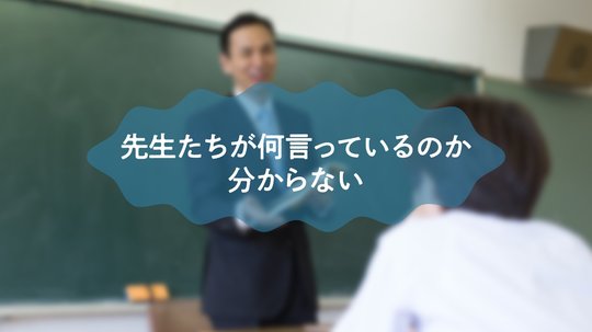 俺だって授業に出たいよ。