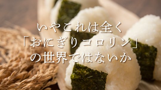記憶の底に留まる思い出。