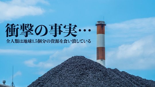 SDGsへの態度を決める。