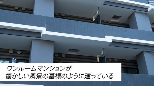 懐かしい建物が姿を消し…