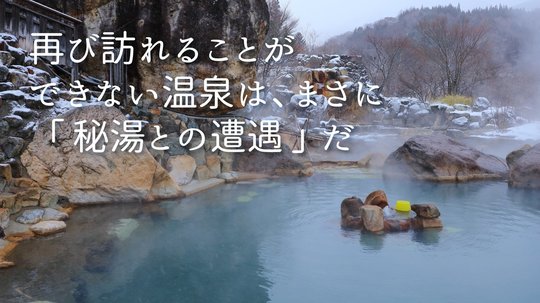 う~ん、本物の秘湯。