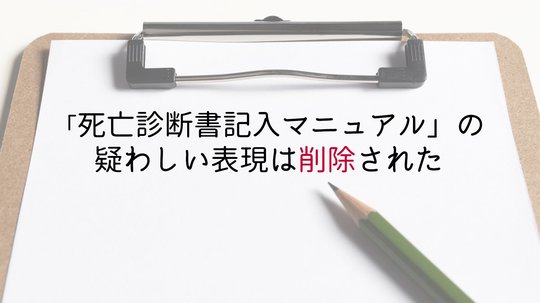 加速する医療崩壊。
