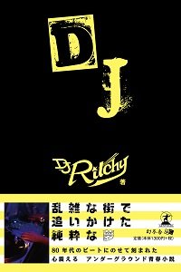 DJ