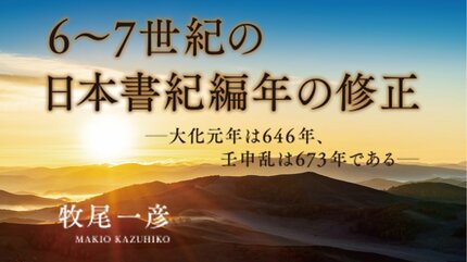 歳星＝木星による紀年法の不具合。古代中国ではどのように対応したのか？ ｜ ゴールドライフオンライン