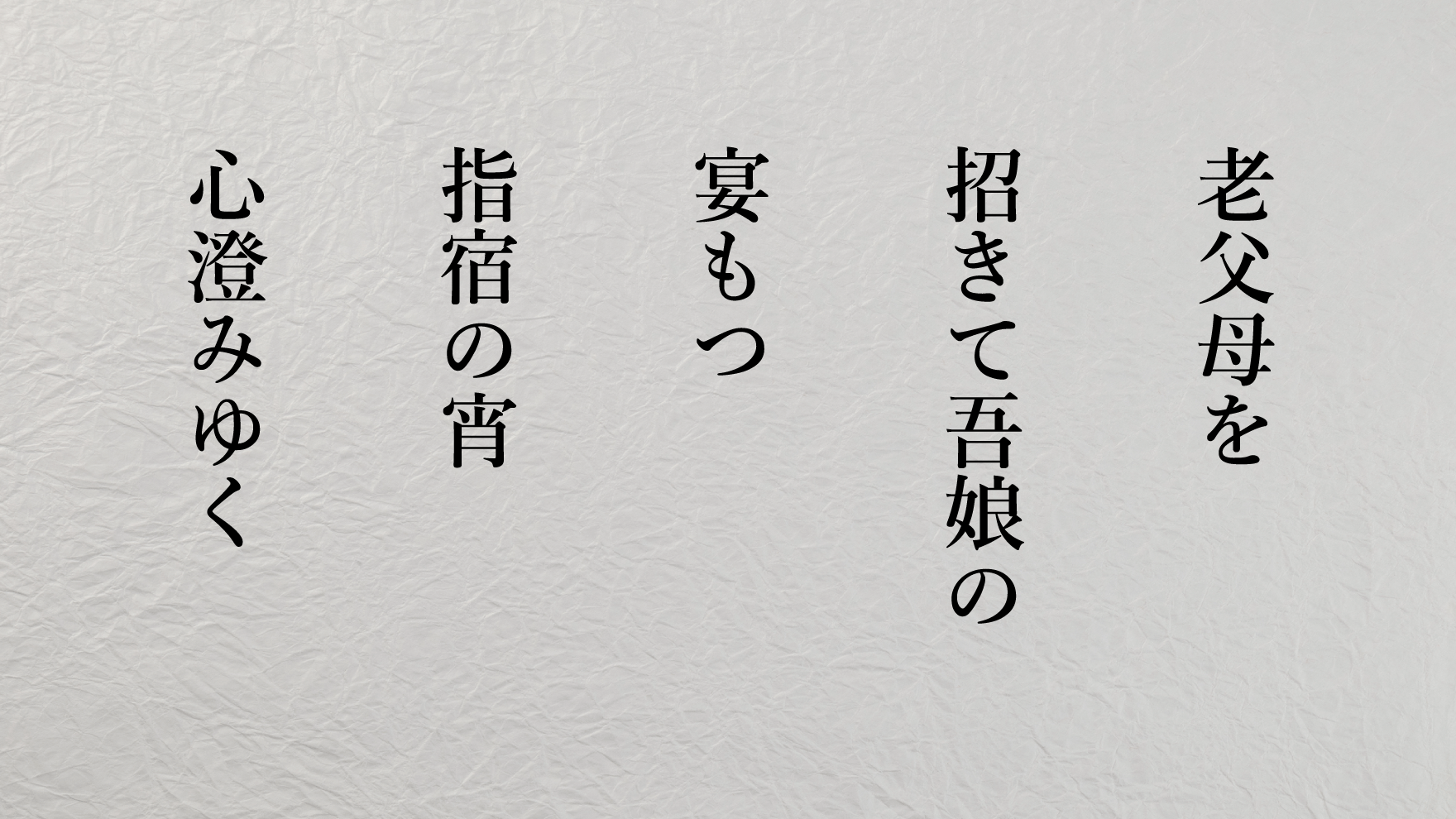 歌集「日々、燦々と」より三首 ｜ ゴールドライフオンライン