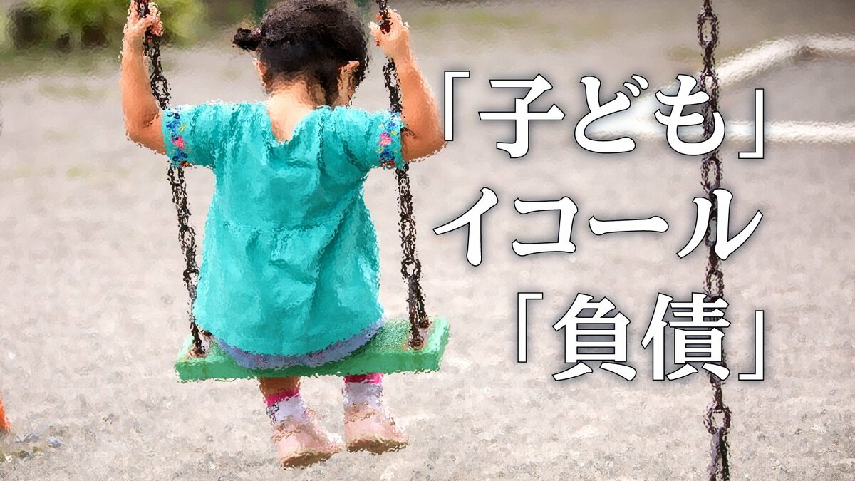 負の連鎖を生む…平成の日本は「一億総中流社会」で停滞した｜ゴールド