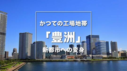 再開発の歴史。
