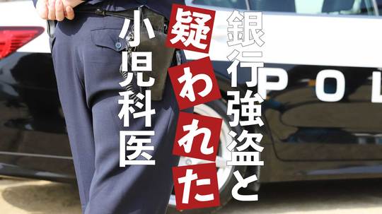 心当たりはございませんか?