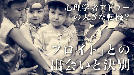 出会いと決別。