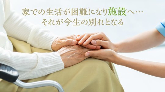 約束を果たすには。