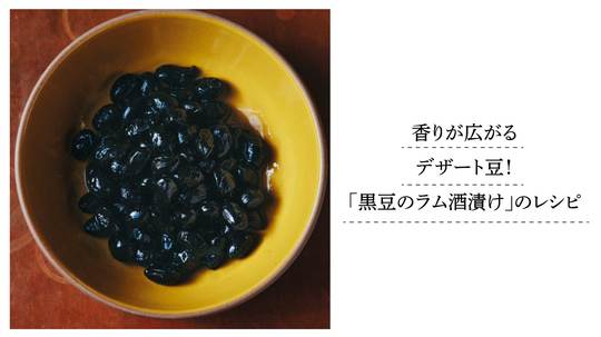 香りが広がる。