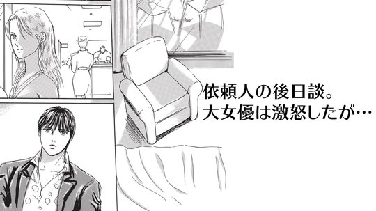 もごもご言ってないで!