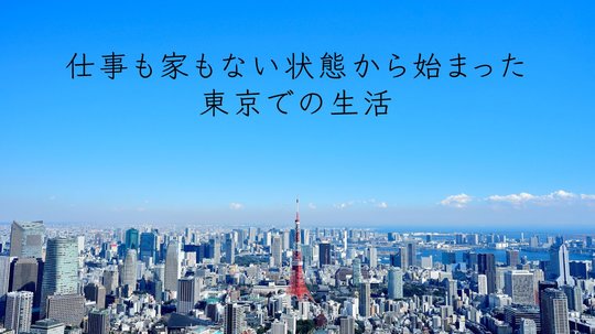 所持金2万円。