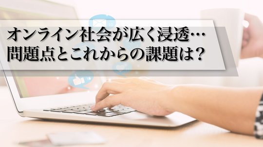 今後もテレワークしたい?