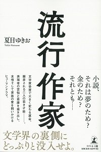 流行作家