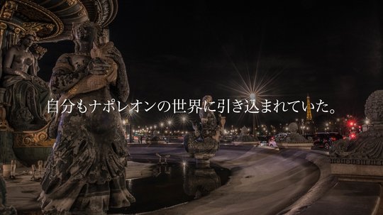 若き日の華やかな一場面。
