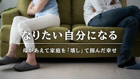 離婚届にサインしてくれる?