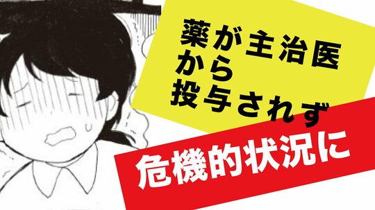 「放置されてる。」