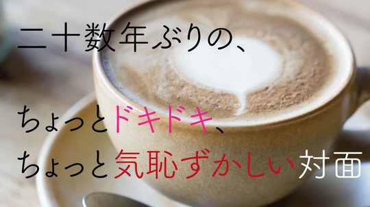 ギフトに込めた思い。