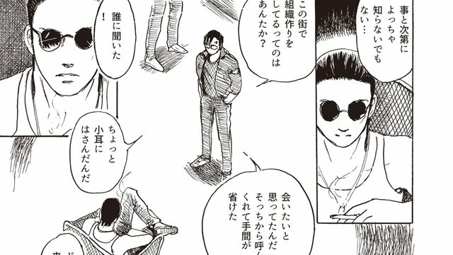 「一晩泊まれよここに…そしたら教えてやるぜ」チャンクという男の手がかりをつかむには…？｜ゴールドライフオンライン