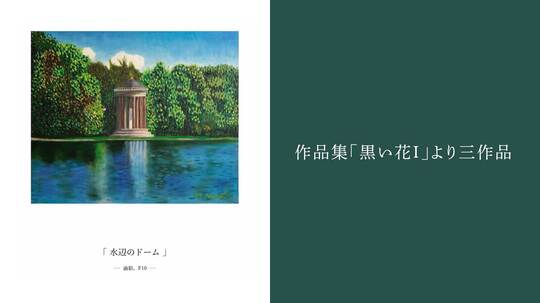 今、私旅立つのです