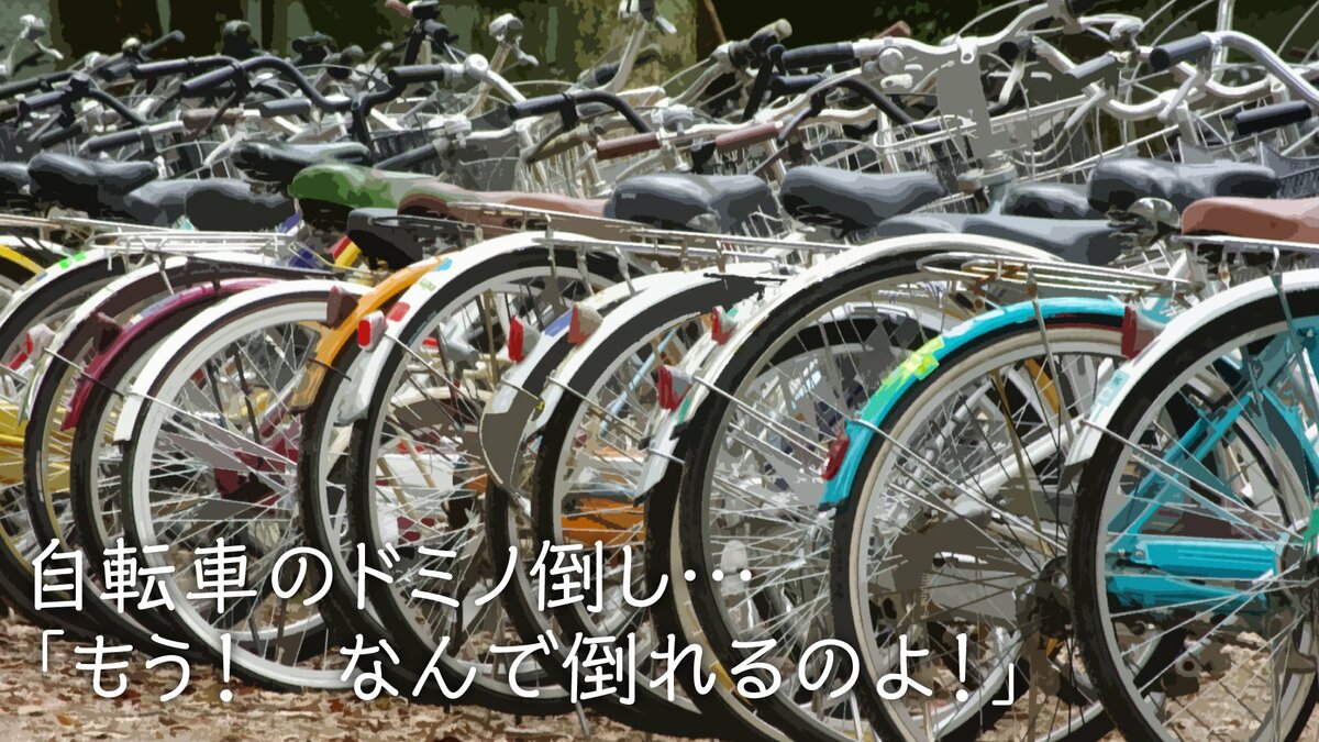 学校にあったみつきくんの自転車 学校にあったみつきくんの自転車