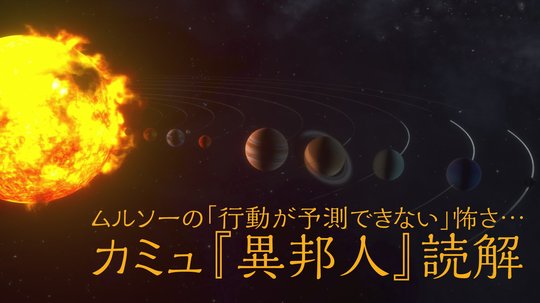 「そんなものに何の意味が」