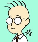 濱岡 稔