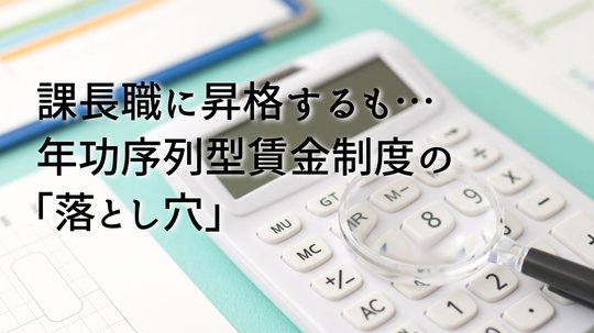 給料を見せ合ったら…。