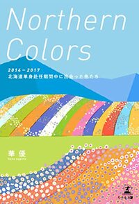 Northern Colors