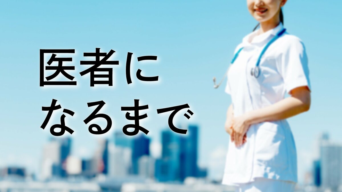 非行」に走った青年時代…医者になった私が当時を思い出すと｜ゴールドライフオンライン