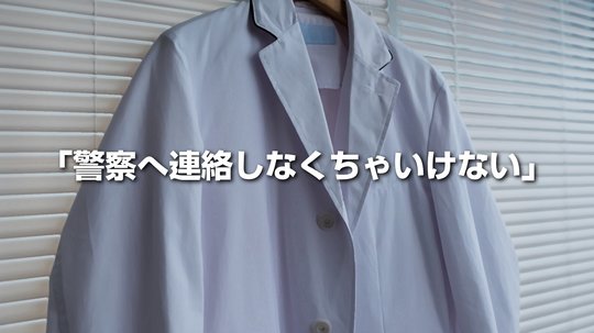 「わあ、すごいなと思った」