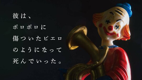 アルコール依存症男性、激怒。