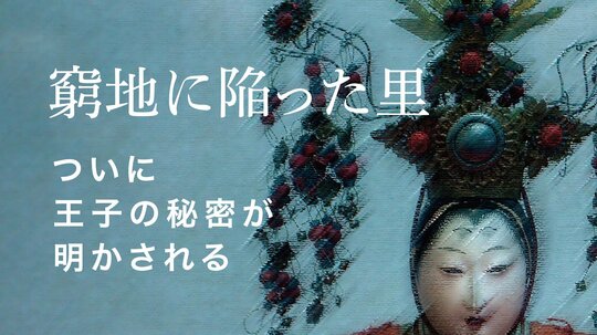 菱形の刺青が…!?