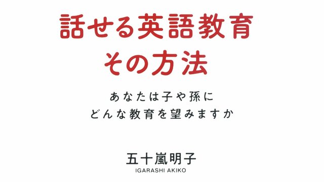 日本の英語教育、このままで大丈夫？アジア各国と比較すると…｜ゴールドライフオンライン