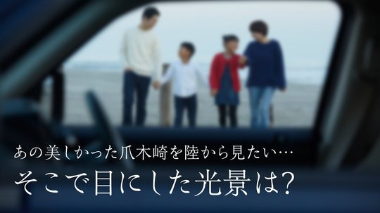 恐ろしくも美しい爪木崎。