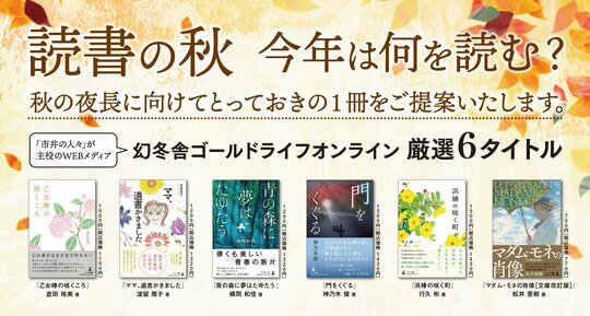 夜長を、一緒に。