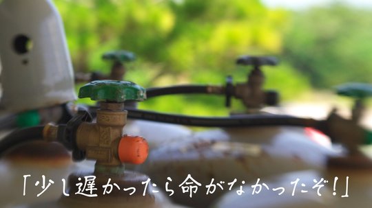 足はガクガク心臓はバクバク