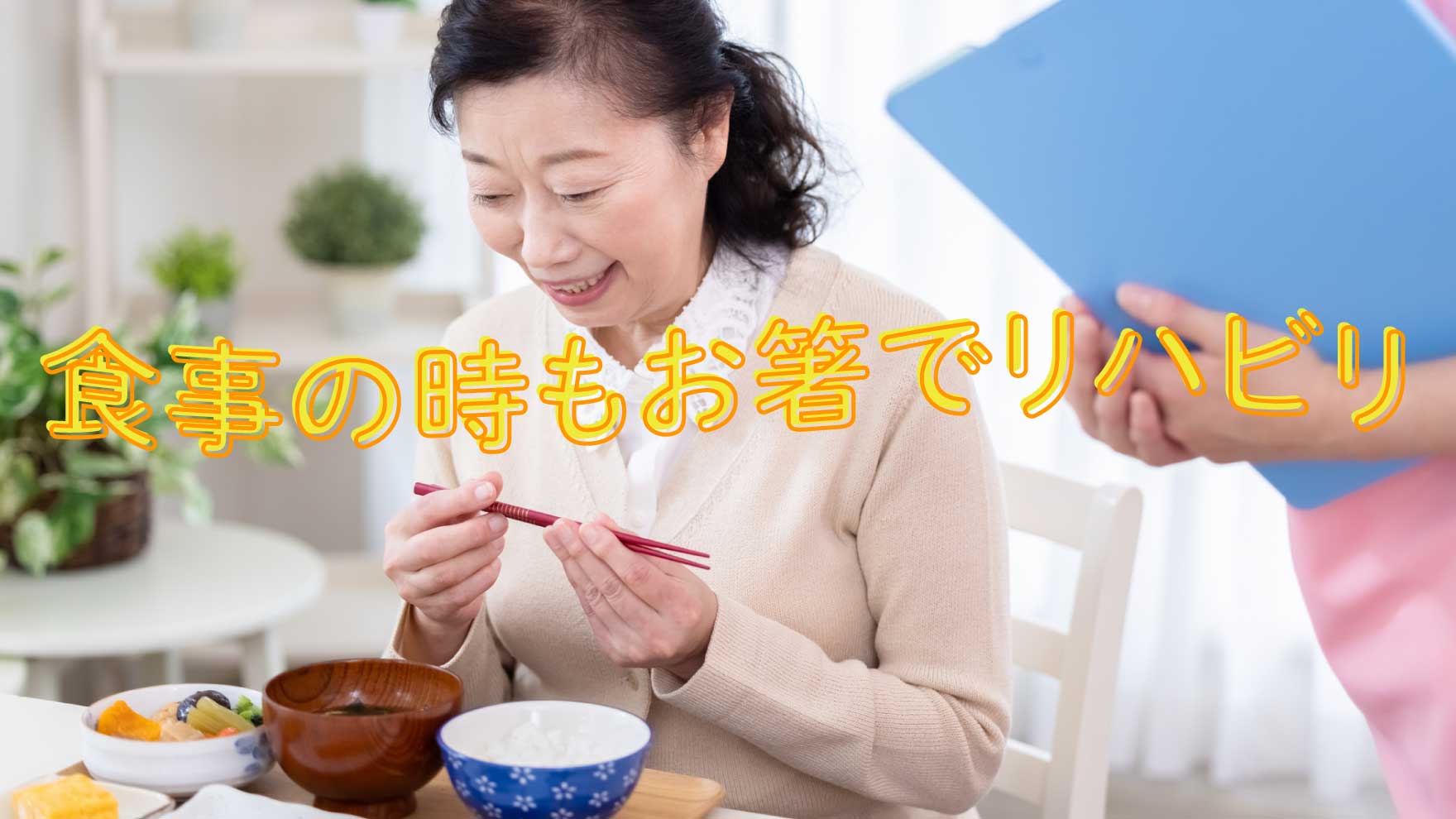 脳出血食事, 脳梗塞にならないための食事 _ 脳梗塞後の食事と栄養の管理 – NADOX