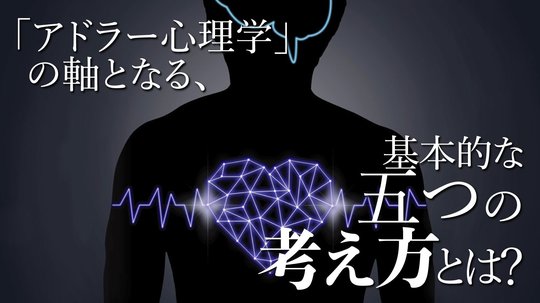 原因論と目的論の視点。